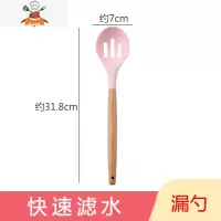 硅胶铲不粘锅专用铲炒菜铲子家用食品级硅胶锅铲厨具套装汤勺炒勺 敬平 漏勺