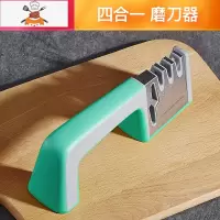 磨刀石家用磨菜刀磨刀器厨房快速手动器专业小菜刀磨刀棒多功能 敬平 四合一磨刀器(蓝色)