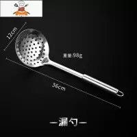 炒菜平底不锈钢锅铲锅勺套装厨房可高温家用长柄勺厨具不粘锅专用 敬平 漏勺