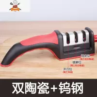 磨刀器家用菜刀快速磨刀石全自动厨房磨剪刀棍棒手动电动多功能 敬平 双陶瓷+钨钢(黑红)磨刀棒