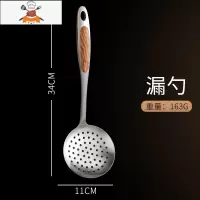 不锈钢锅铲炒菜铲子厨房套装厨具全套锅勺家用不粘锅汤勺煎铲漏勺 敬平 超厚防烫款[漏勺]