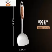 不锈钢锅铲炒菜铲子厨房套装厨具全套锅勺家用不粘锅汤勺煎铲漏勺 敬平 超厚防烫款[锅铲]