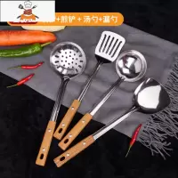 家用不粘锅炒菜锅铲厨房可高温木柄汤勺漏炒菜铲子不锈钢厨具套装 敬平 漏勺+煎铲+锅铲+汤勺