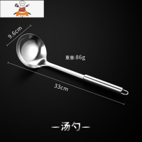 炒菜平底不锈钢锅铲锅勺套装厨房可高温家用长柄勺厨具不粘锅专用 敬平 汤勺