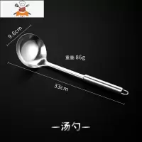 炒菜平底不锈钢锅铲锅勺套装厨房可高温家用长柄勺厨具不粘锅专用 敬平 汤勺