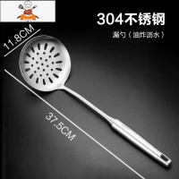 锅铲锅勺套装加厚防烫304不锈钢家用炒菜勺铲子汤勺煎铲厨具漏勺 敬平 304加厚防烫漏勺