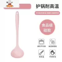 食品级软硅胶铲炒菜铲子不粘锅专用可高温漏勺汤勺子锅铲厨具套装 敬平 粉色汤勺