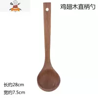 鸡翅木锅铲炒菜铲子不粘锅专用木勺子长柄大汤勺家用木质厨具套装 敬平 鸡翅木直柄勺