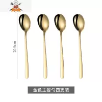 韩式网红勺子家用喝汤匙吃饭调羹勺长柄汤勺不锈钢创意可爱西餐勺 敬平 A34金色主餐勺4支装