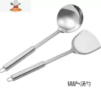 厨房不锈钢锅铲加厚家用长柄厨具不烫手勺子煎铲炒菜铲子漏勺汤勺 敬平 二件套[锅铲+汤勺]