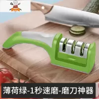 家用多功能磨刀器磨刀石快速磨刀器手动全自动菜刀厨房易磨刀 敬平 薄荷绿-1秒速磨三段磨刀-金刚石磨刀器磨刀棒