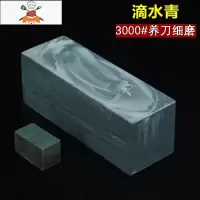 超厚家用磨刀石细磨开刃粗磨油石砥石磨刀器荡石 敬平 水滴青 25*7*7cm磨刀棒