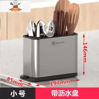 不锈钢厨房用品筷子筒滤水刀叉盒铲勺子沥水架刀架餐具收纳置物架 敬平 多功能餐具盒餐具架
