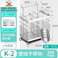 不锈钢筷子篓家用壁挂式筷笼置物架托厨房勺子筷筒沥水餐具收纳盒 敬平 筷子笼[K-2] 壁挂餐具架