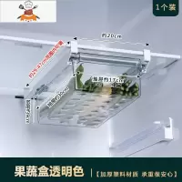 冰箱收纳盒抽屉式挂篮内部悬挂保鲜冷冻鸡蛋盒厨房用架托整理器 敬平 果蔬盒透明色[1个装]印刷款厨房收纳盒