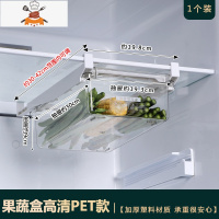 冰箱收纳盒抽屉式挂篮内部悬挂保鲜冷冻鸡蛋盒厨房用架托整理器 敬平 果蔬盒高清PET款[1个装]贴纸款厨房收纳盒