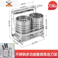 创意厨房餐具笼架不锈钢筷子筒双筒筷子收纳盒筷筒沥水筷桶筷子笼 敬平 [刀架款]双筒餐具笼+托架+接水盘餐具架