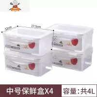 厨房冰箱收纳盒冷冻密封饭盒微波塑料收纳加厚便当盒保鲜盒套装 敬平 日式中号4件套厨房收纳盒