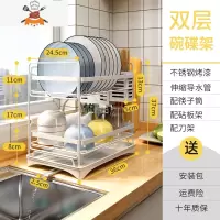 厨房可伸缩新型碗碟沥水架台面晾放碗筷餐具收纳水槽洗碗池滤水篮 敬平 白色双层碗碟沥水架[可伸缩排水管]餐具架