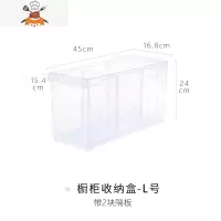 厨房橱柜收纳盒家用透明塑料餐具锅具储物盒置物架杂物收纳篮 敬平 L号(带2块隔板)-长45*宽16.8*高24厨房收纳盒