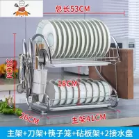 厨房置物架碗架碗碟架晾放碗架洗碗池沥水架餐具架盘子碗筷收纳盒 敬平 升级2字白盘砧板款