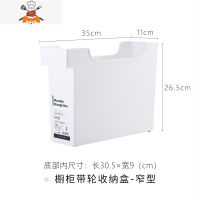 厨房置物架锅具碗盘收纳架下水槽收纳器橱柜收纳盒收纳筐 敬平 窄型(长35cm*宽11cm*高26.5cm)厨房收纳盒