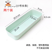 小麦秸秆抽屉整理厨房餐具收纳盒可降解塑料桌面门口钥匙储物SB 敬平 小麦绿长条[2个装]厨房收纳盒