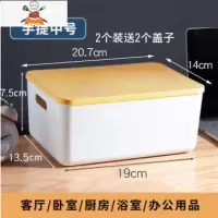 日式手提厨房置物篮桌面收纳盒浴室整理盒杂物收纳筐 敬平 中号2个装白色(送黄色盖子)厨房收纳盒