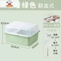 沥水带盖碗筷收纳盒厨房装碗盘放碗碟收纳架家用餐具置物架收纳箱 敬平 中号绿色[翻盖式]餐具架