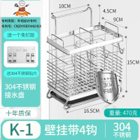 筷子筒壁挂式筷笼子沥水置物架托家用筷笼筷筒厨房餐具勺子收纳盒 敬平 筷子笼[K-1] 壁挂(带4钩)餐具架