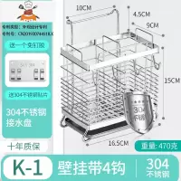 筷子筒壁挂式筷笼子沥水置物架托家用筷笼筷筒厨房餐具勺子收纳盒 敬平 筷子笼[K-1] 壁挂(带4钩)餐具架