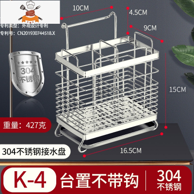 筷子筒壁挂式筷笼子沥水置物架托家用筷笼筷筒厨房餐具勺子收纳盒 敬平 筷子笼[K-4]台面放餐具架