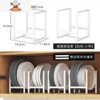 餐具碗盘托橱柜内置物架厨房盘子沥水架碟子架碗碟放盘收纳架家用 敬平 [加厚小号白1个]餐具架