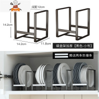 餐具碗盘托橱柜内置物架厨房盘子沥水架碟子架碗碟放盘收纳架家用 敬平 [加厚小号黑1个]餐具架