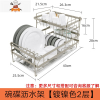 厨房沥水架晾放碗筷碟盘置物架家用筷子勺子餐具收纳架 敬平 ★碗碟沥水架★[2层送筷子架]餐具架