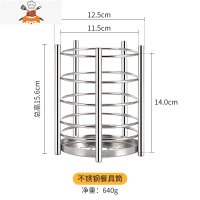 304不锈钢筷子笼家用沥水筷子篓餐具笼收纳盒厨房筷子筒桶置物架 敬平 304钢餐具笼/1个餐具架