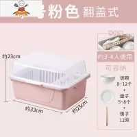 沥水带盖碗筷收纳盒厨房装碗盘放碗碟收纳架家用餐具置物架收纳箱 敬平 中号粉色[翻盖式]餐具架
