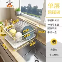 厨房可伸缩新型碗碟沥水架台面晾放碗筷餐具收纳水槽洗碗池滤水篮 敬平 白色单层碗碟沥水架[可伸缩排水管]餐具架