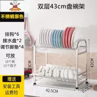 厨房置物架不锈钢调料碗碟餐具盘子收纳架碗柜台面多层碗架沥水架 敬平 原色-双层43cm盘碗架餐具架