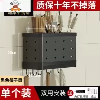筷子篓置物架壁挂式家用沥水架厨房刀架筷笼勺子餐具收纳盒免打孔 敬平 优雅黑筷子筒餐具架