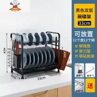 碗架沥水架不锈钢厨房置物架台面晾放碗筷碗碟盘子餐具双层收纳架 敬平 加厚黑色两层33cm+刀架筷子筒+砧板架餐具架
