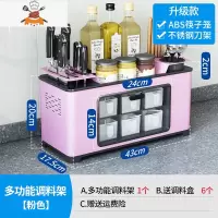 不锈钢筷子勺子置物架厨房台面放快子篓笼家用沥水刀架餐具收纳筒 敬平 粉色-升级款[送6个调料盒]餐具架