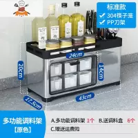 不锈钢筷子勺子置物架厨房台面放快子篓笼家用沥水刀架餐具收纳筒 敬平 不锈钢色-标准款[送6个调料盒]餐具架