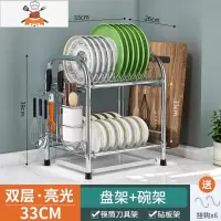 厨房置物架不锈钢调料碗碟餐具收纳架台面多层碗架沥水架家用大全 敬平 两层-盘碗架-33cm[带配件]餐具架