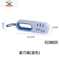 多功能磨刀器家用快速磨刀石棒厨房磨菜刀剪刀器开刃工具 敬平 磨刀器(蓝色)磨刀棒
