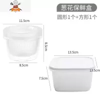 冰箱收纳盒家用食品葱蒜姜保鲜盒塑料密封盒厨房食物鸡蛋收纳盒 敬平 圆形一个装+方形一个装厨房收纳盒