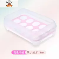 可叠加带盖鸡蛋收纳盒厨房冰箱保鲜盒家用塑料鸡蛋架托鸡蛋格器 敬平 小号粉色15格[拍2件自动8折]厨房收纳盒