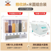 五谷杂粮收纳盒分格米桶防虫防潮密封罐家用装豆子谷物储物罐厨房 敬平 [20斤加厚升级款]杂粮收纳盒*1-送量杯厨房收纳盒