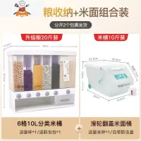 五谷杂粮收纳盒分格米桶防虫防潮密封罐家用装豆子谷物储物罐厨房 敬平 [20斤加厚升级款]杂粮收纳盒*1-送量杯厨房收纳盒