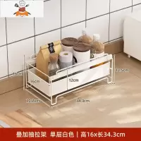 免装抽拉式橱柜调料置物架厨房台面下水槽抽屉桌面杯收纳盒 敬平 单层A款白厨房收纳盒